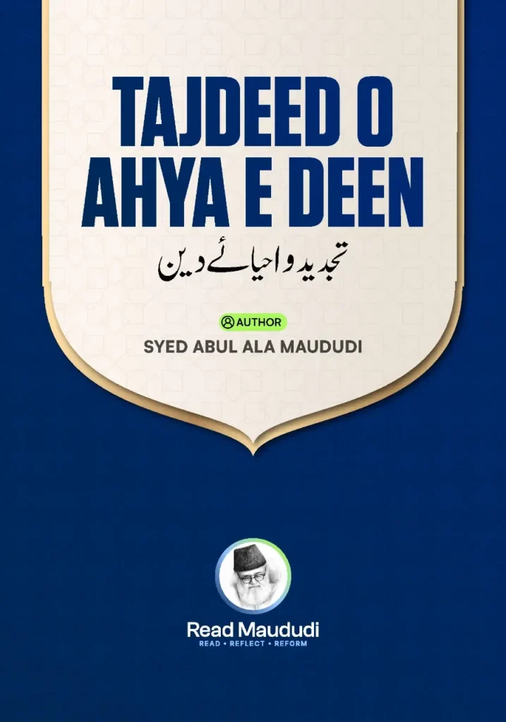 Tajdeed o Ihya e Deen